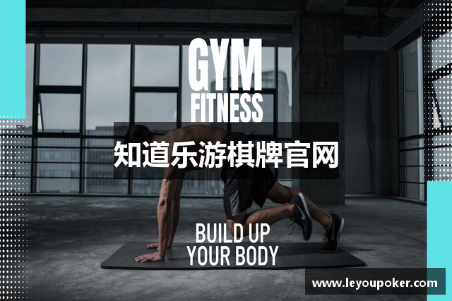 知道乐游棋牌官网